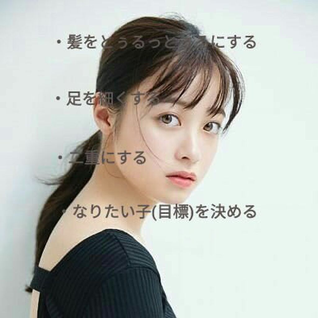 URU(うる) on LIPS 「冬休み中に❄垢抜けたくないですか?!「なんか、かわいくなった?..」(3枚目)