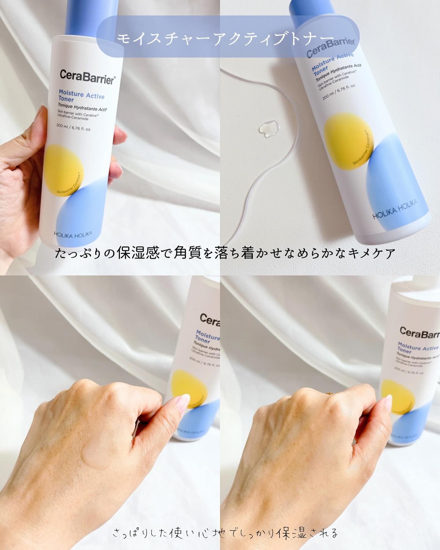 セラバリア　モイスチャーアクティブ　エマルジョン/HOLIKA HOLIKA/乳液を使ったクチコミ（3枚目）