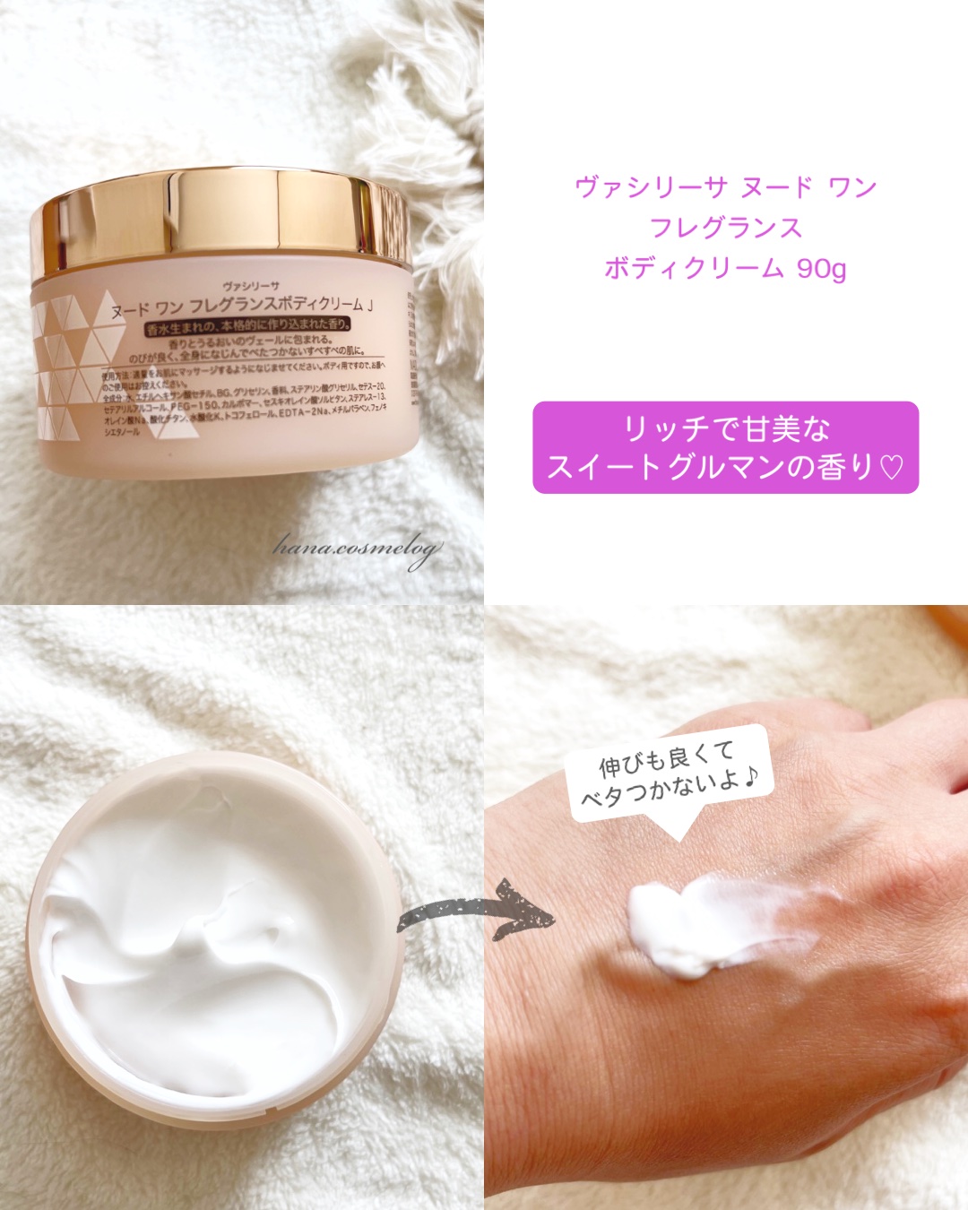 新品、未開封品【匿名発送】ヌード ワン フレグランスボディクリーム 90g 4個 新品、未開封品【匿名発送】ヌード ワン フレグランスボディクリーム