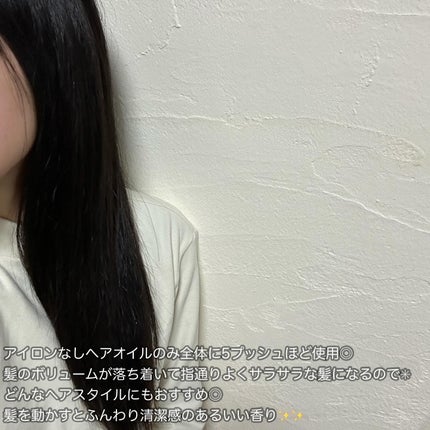 アルガンオイルヘアエッセンス/CELLUVER/ヘアオイルを使ったクチコミ(3枚目)