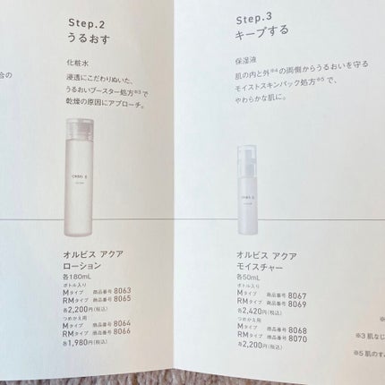オルビス アクア ウォッシュ/オルビス/洗顔フォームを使ったクチコミ(10枚目)