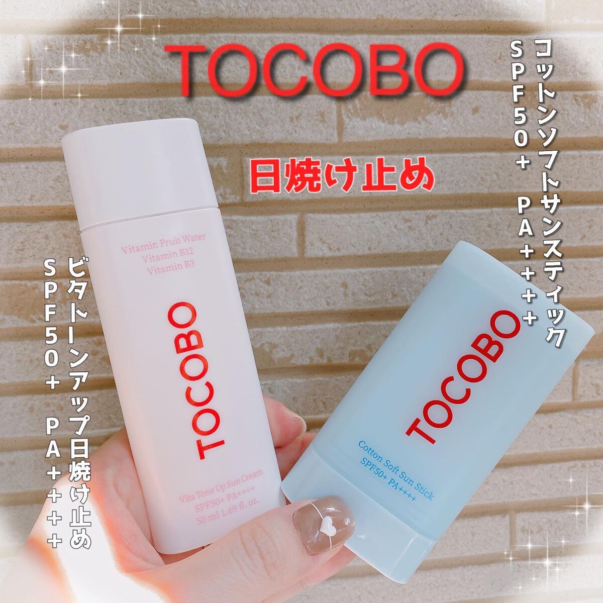 コットンソフトサンスティック/TOCOBO/日焼け止めスティックを使ったクチコミ(1枚目)