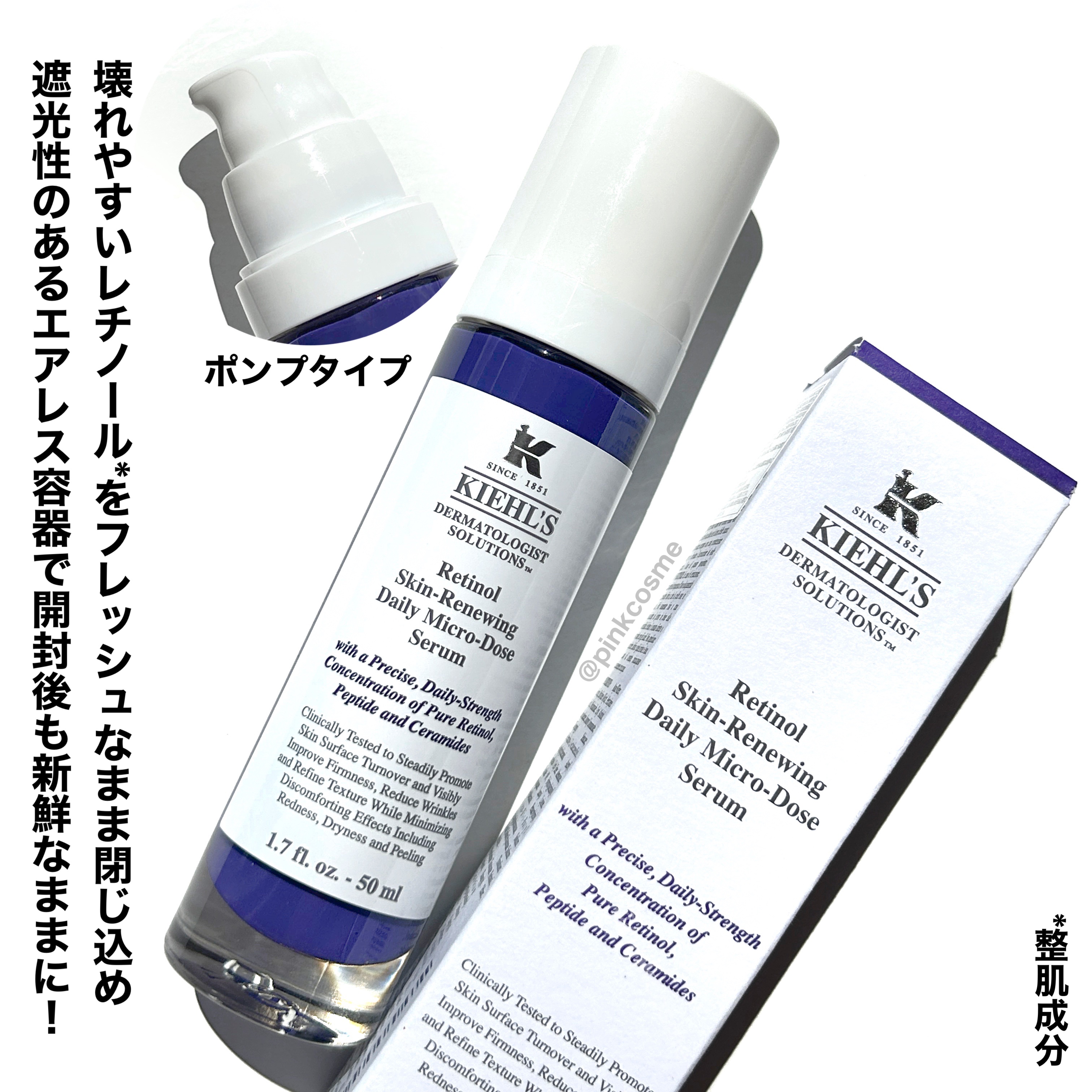 DS RTN リニューイング セラム/Kiehl's/美容液を使ったクチコミ（3枚目）