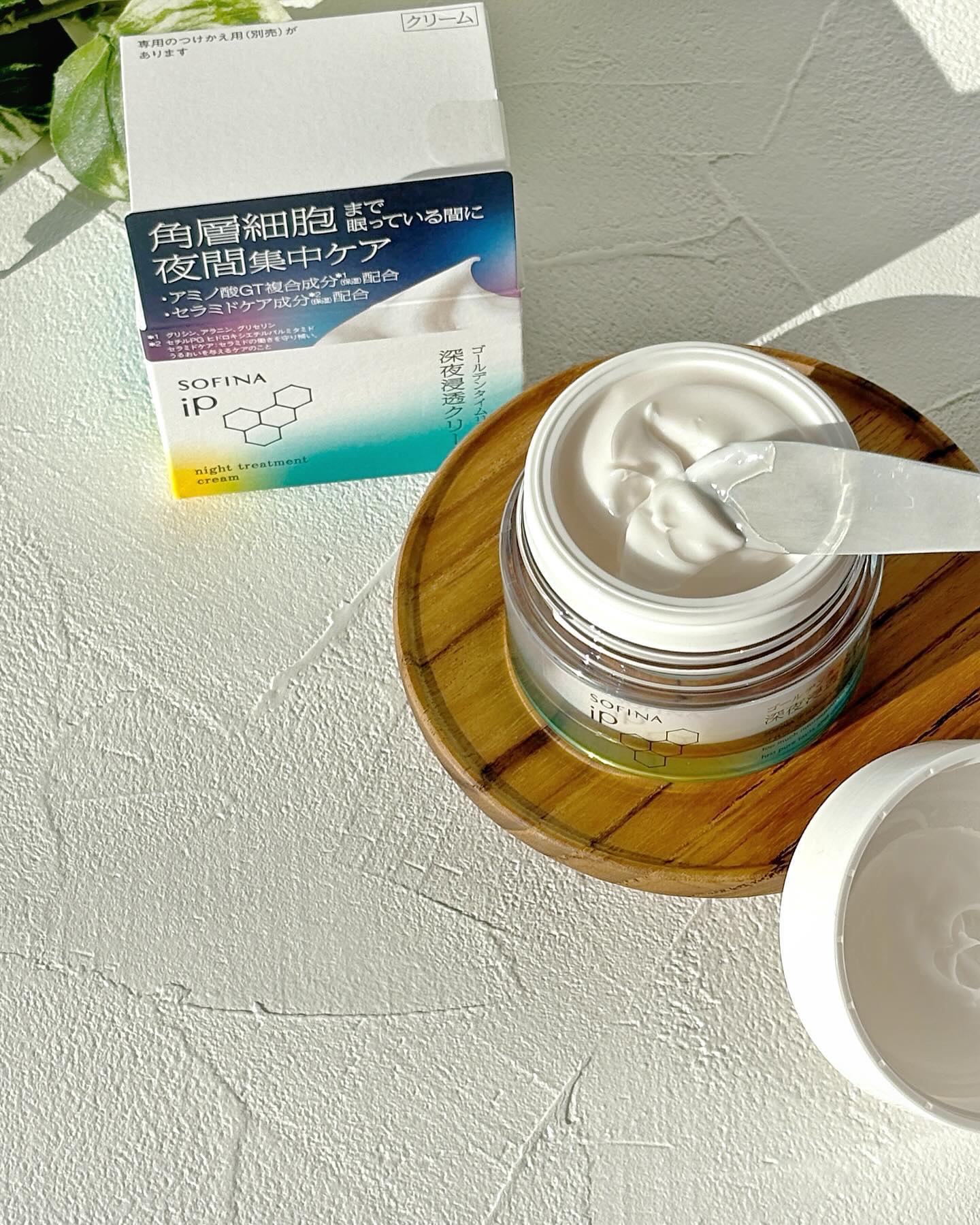 ソフィーナ iP ゴールデンタイムリペア 深夜浸透クリーム/SOFINA iP/フェイスクリームを使ったクチコミ（2枚目）