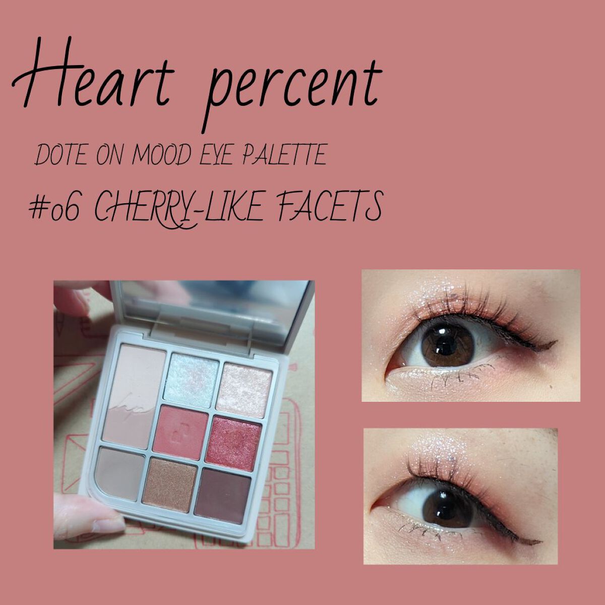 ドットオンムードアイパレット 06 チェリーライクファセット/Heart Percent/アイシャドウパレットを使ったクチコミ（1枚目）