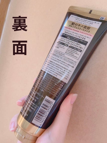 THE BEAUTY 髪のキメ美容プレミアムトリートメント<モイストリペアプレミアム>/エッセンシャル/洗い流すヘアトリートメントを使ったクチコミ(2枚目)