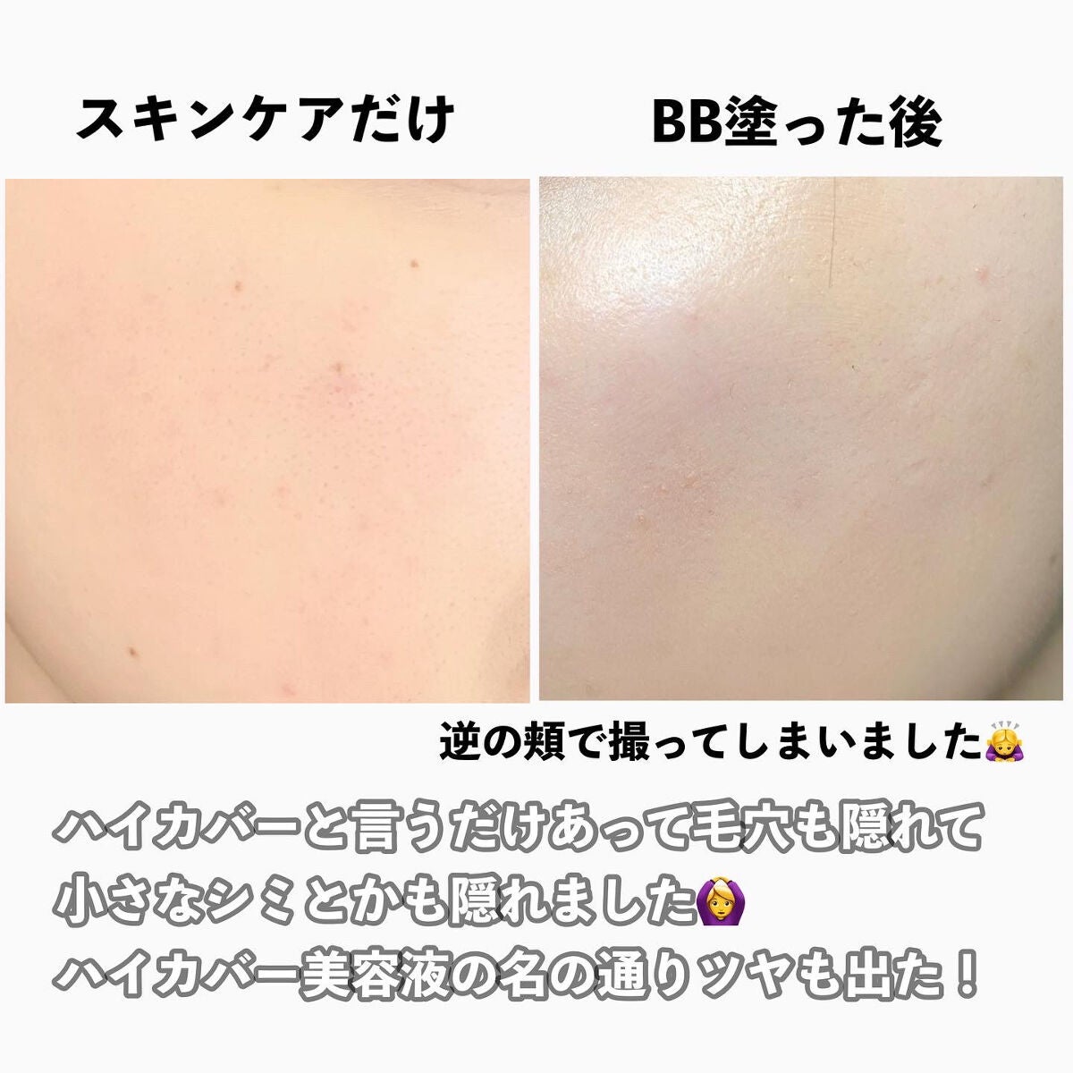 ミネラルカバーBBクリーム/CEZANNE/BBクリームを使ったクチコミ(5枚目)