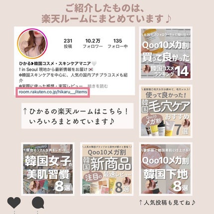 ひかる|肌悩み・成分・効果重視のスキンケア🌷 on LIPS 「他の投稿はこちらから🌟→ @korea_hikaru美肌に仕上..」(10枚目)