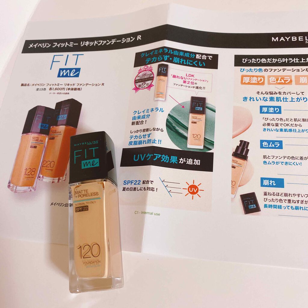 フィットミー リキッドファンデーション R/MAYBELLINE NEW YORK/リキッドファンデーションを使ったクチコミ（1枚目）