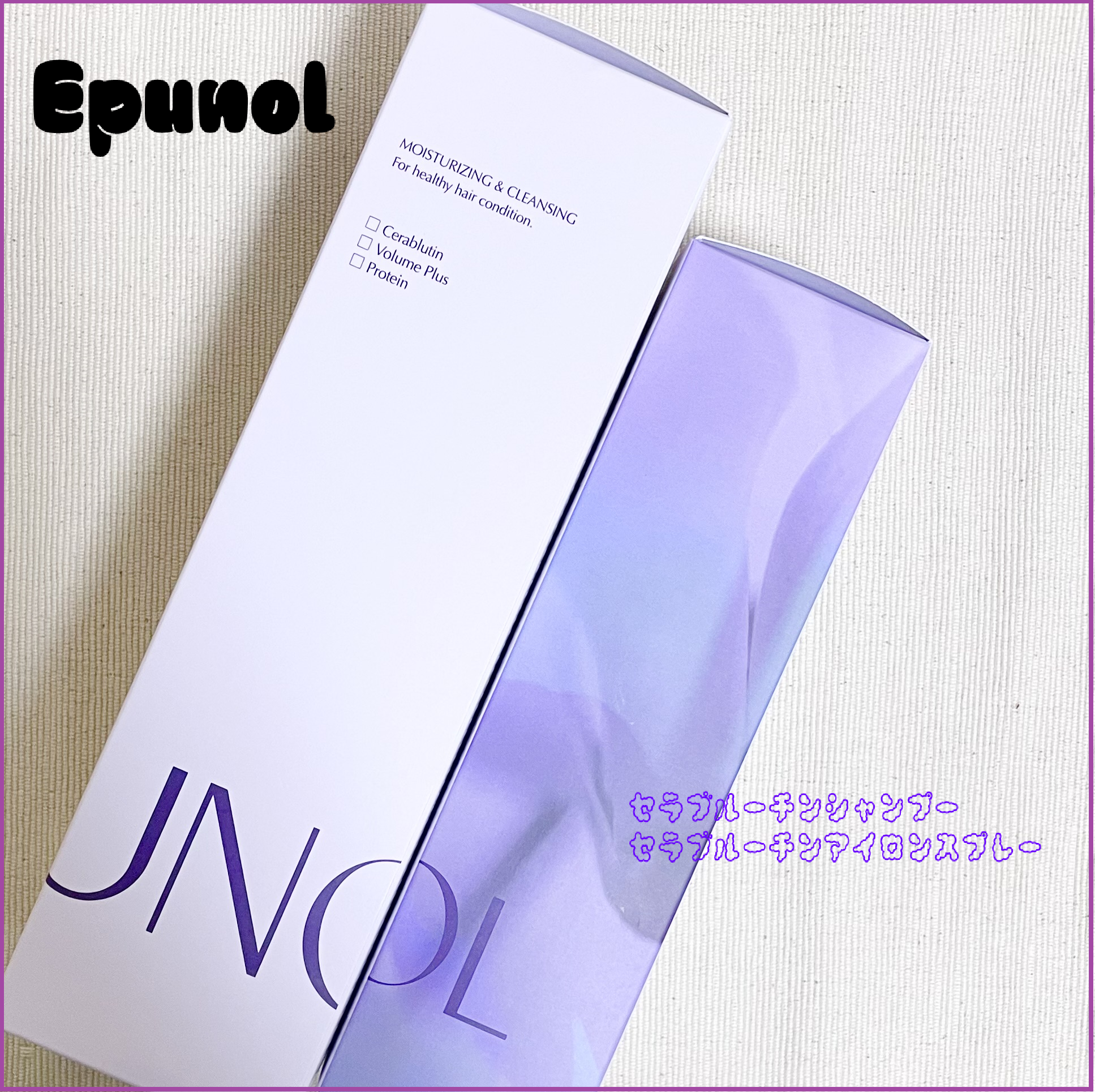 セラブルーチンスプレー/Epunol/プレスタイリング・寝ぐせ直しを使ったクチコミ（1枚目）