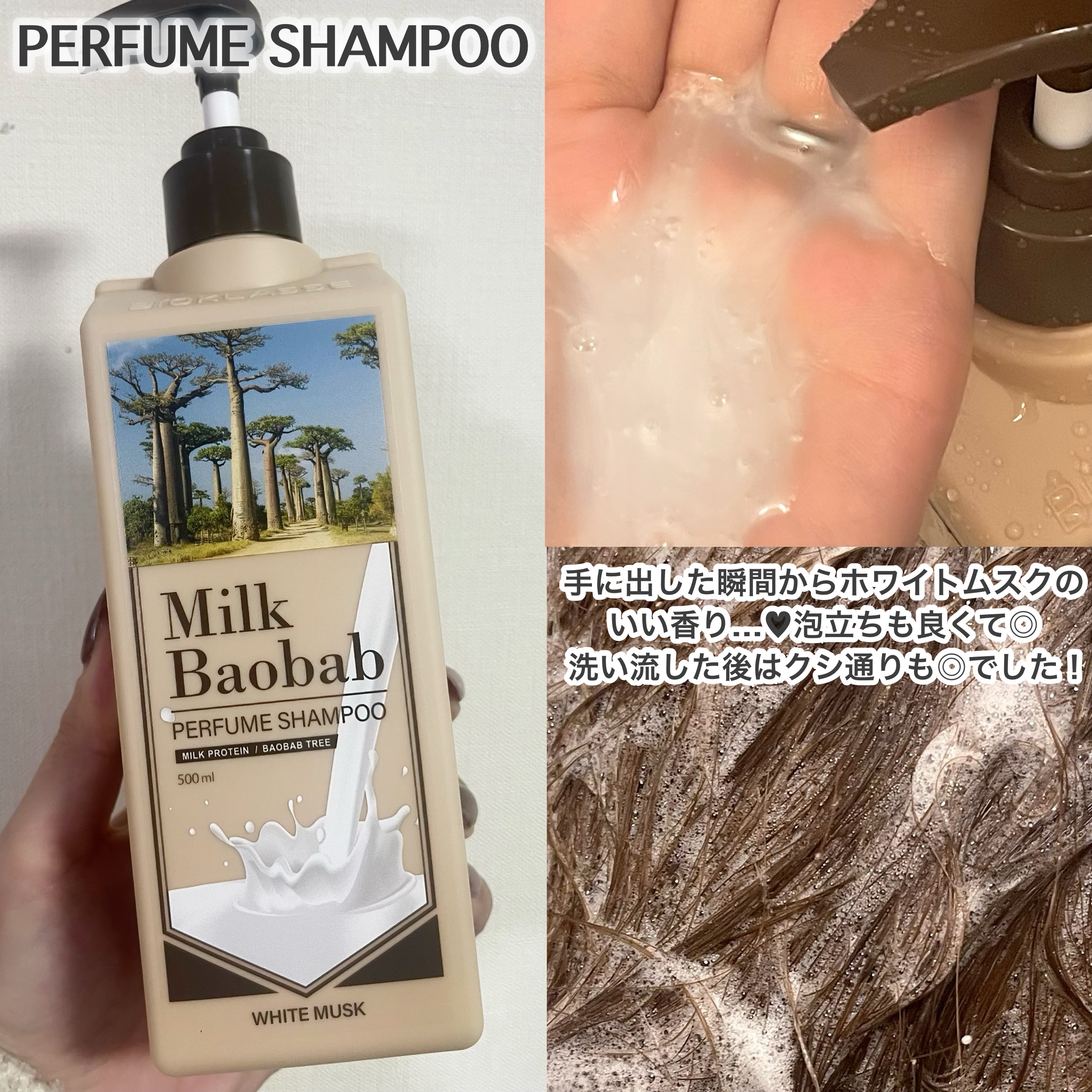 ハイセラ シャンプー / トリートメント ペアー＆フリージア/ミルクバオバブ/シャンプー・コンディショナーを使ったクチコミ（3枚目）