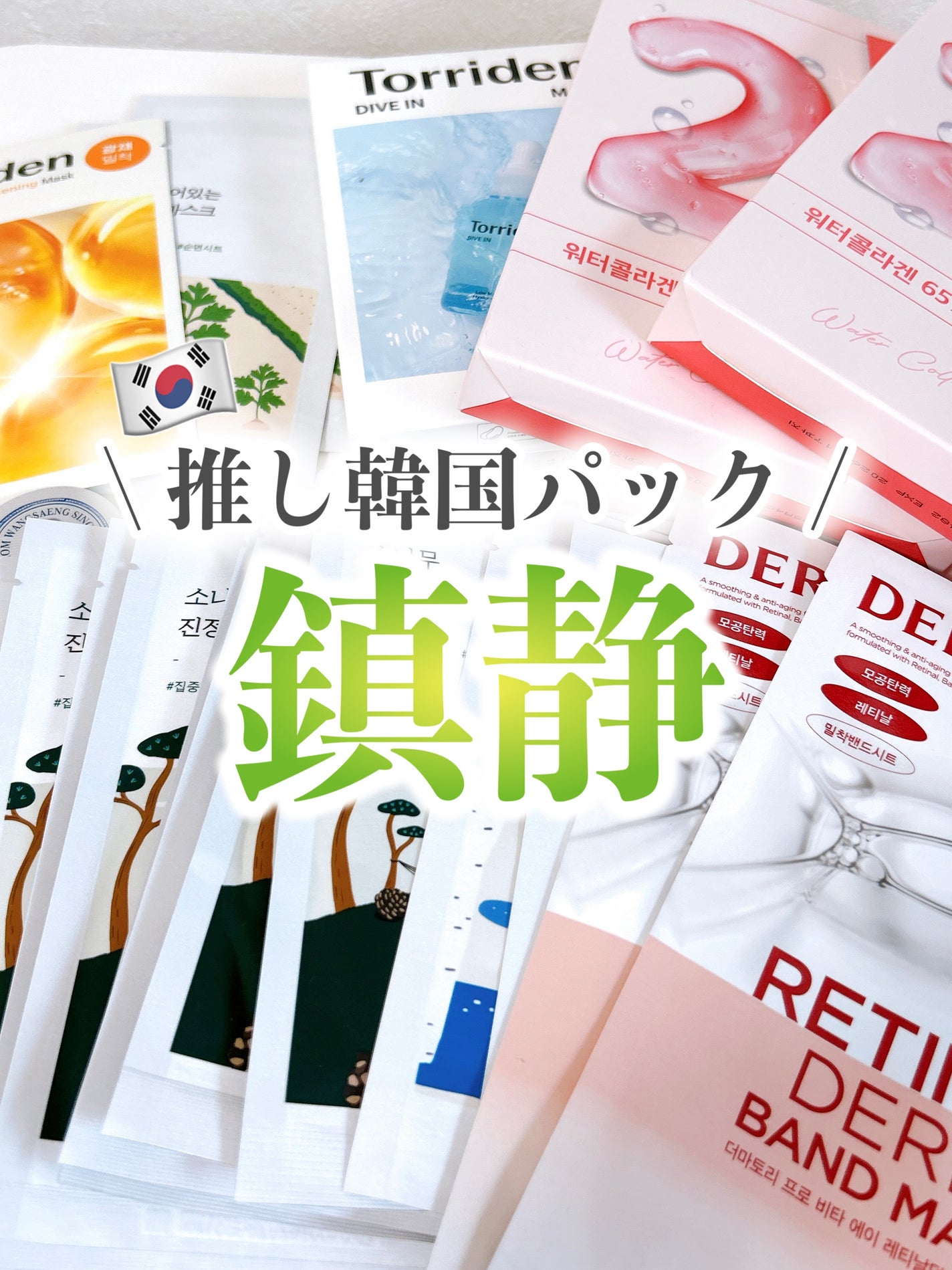 ティーツリーヌードゲルマスク/MEDIHEAL/シートマスク・パックを使ったクチコミ(1枚目)