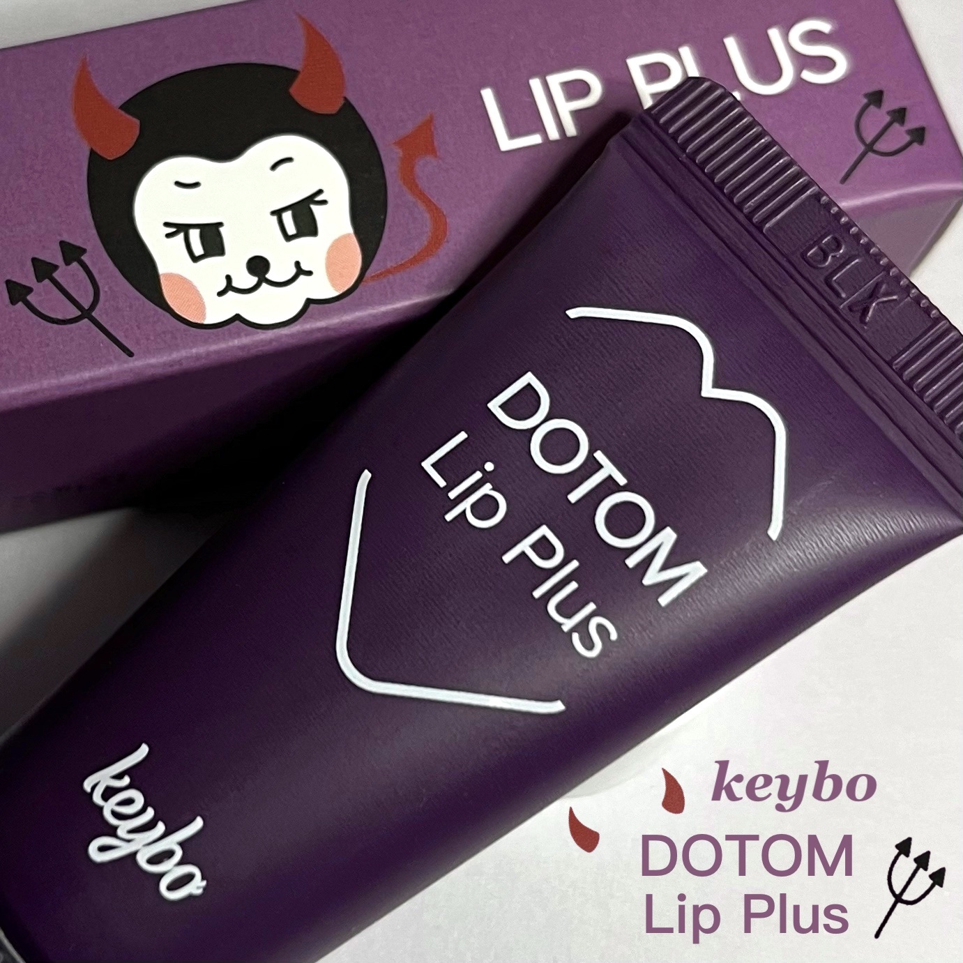 DOTOM LipPlus/keybo/リップバームを使ったクチコミ（2枚目）
