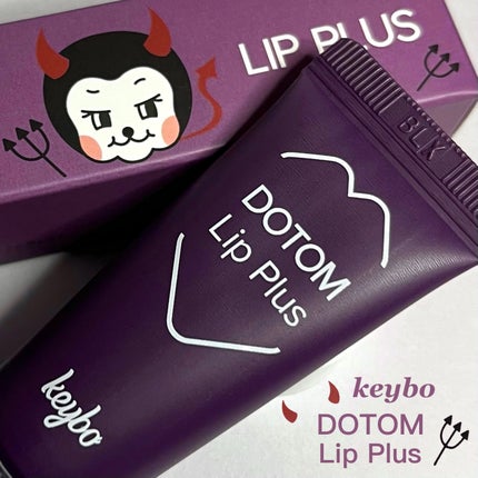 DOTOM LipPlus/keybo/リップバームを使ったクチコミ(2枚目)