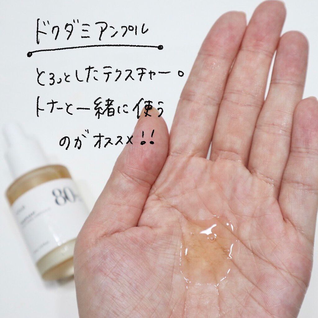 ドクダミ 77 スージングトナー/Anua/化粧水を使ったクチコミ(3枚目)