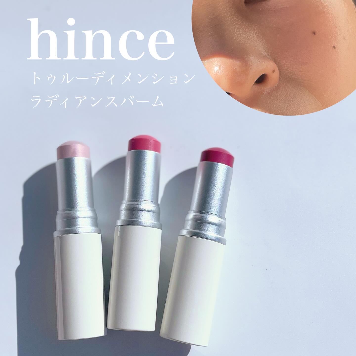トゥルーディメンションラディアンスバーム/hince/スティックハイライトを使ったクチコミ（1枚目）