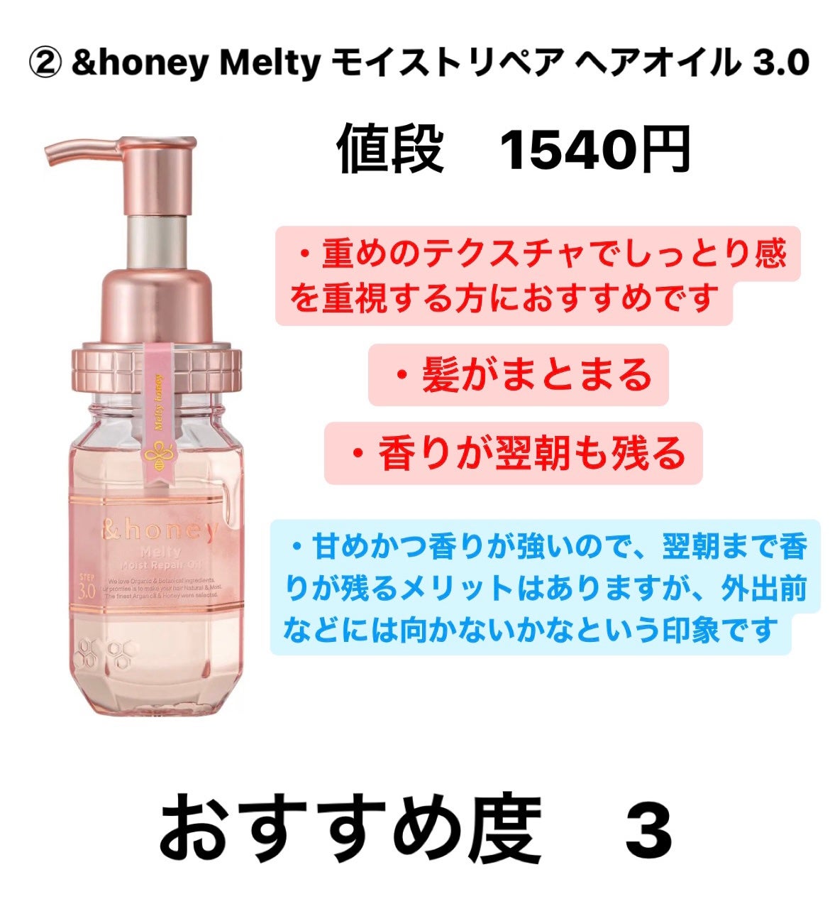 CCオイル/エッセンシャル/ヘアオイルを使ったクチコミ(3枚目)