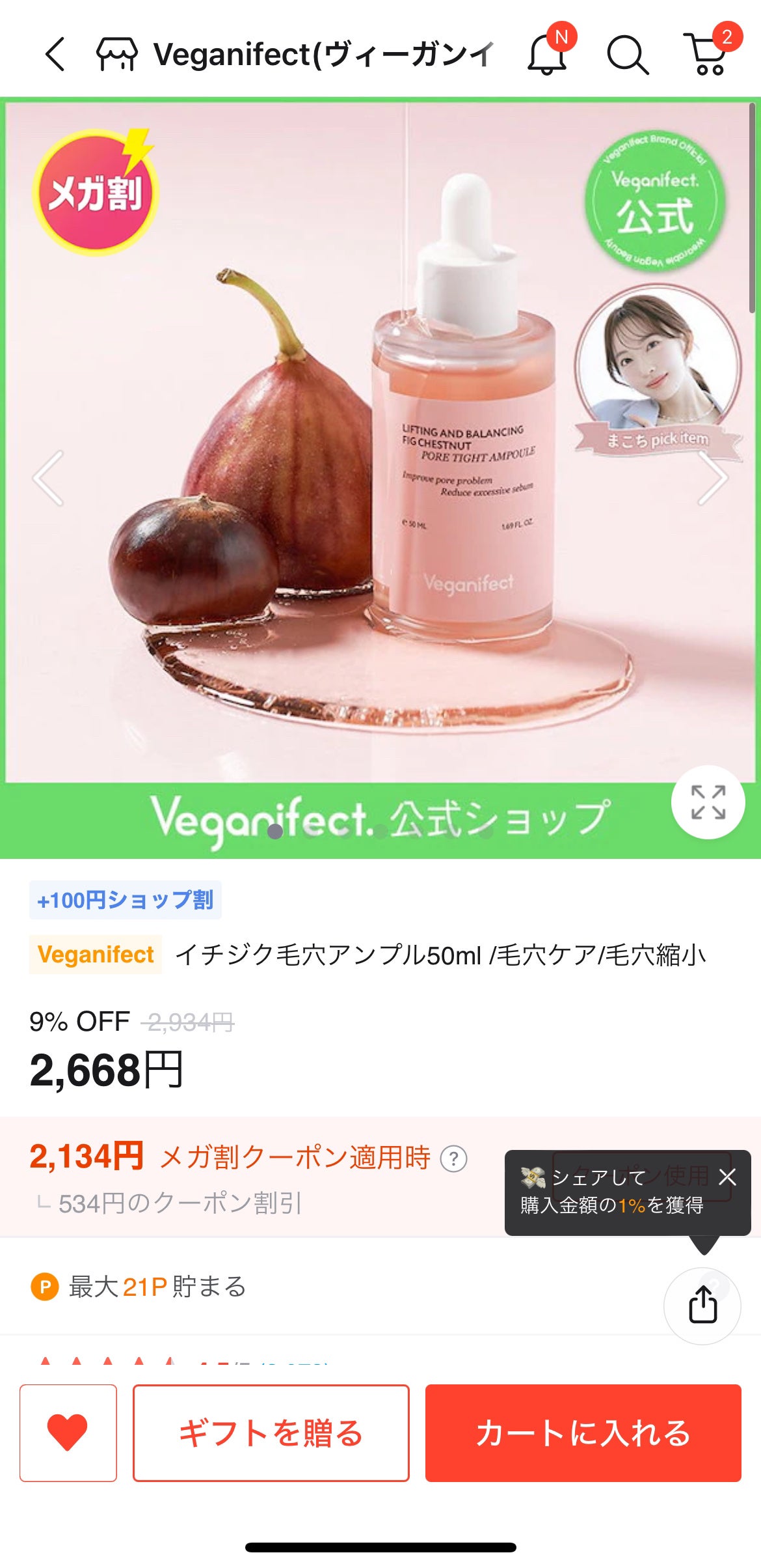 ミルキーピギー CER-100ヘアパック/Elizavecca/ヘアマスク・ヘアパックを使ったクチコミ(2枚目)