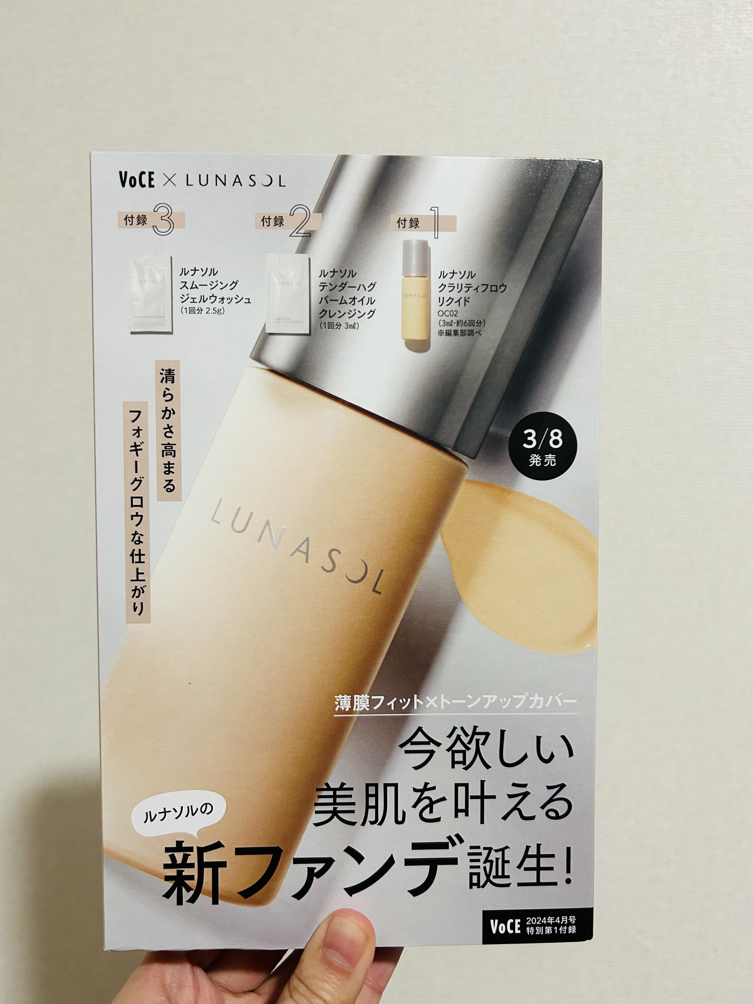 テンダーハグ バームオイルクレンジング/LUNASOL/オイルクレンジングを使ったクチコミ（2枚目）