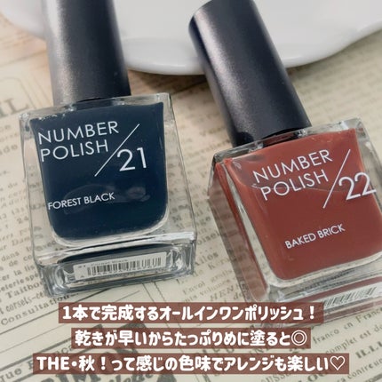 NUMBER POLISH /D-UP/マニキュアを使ったクチコミ(6枚目)