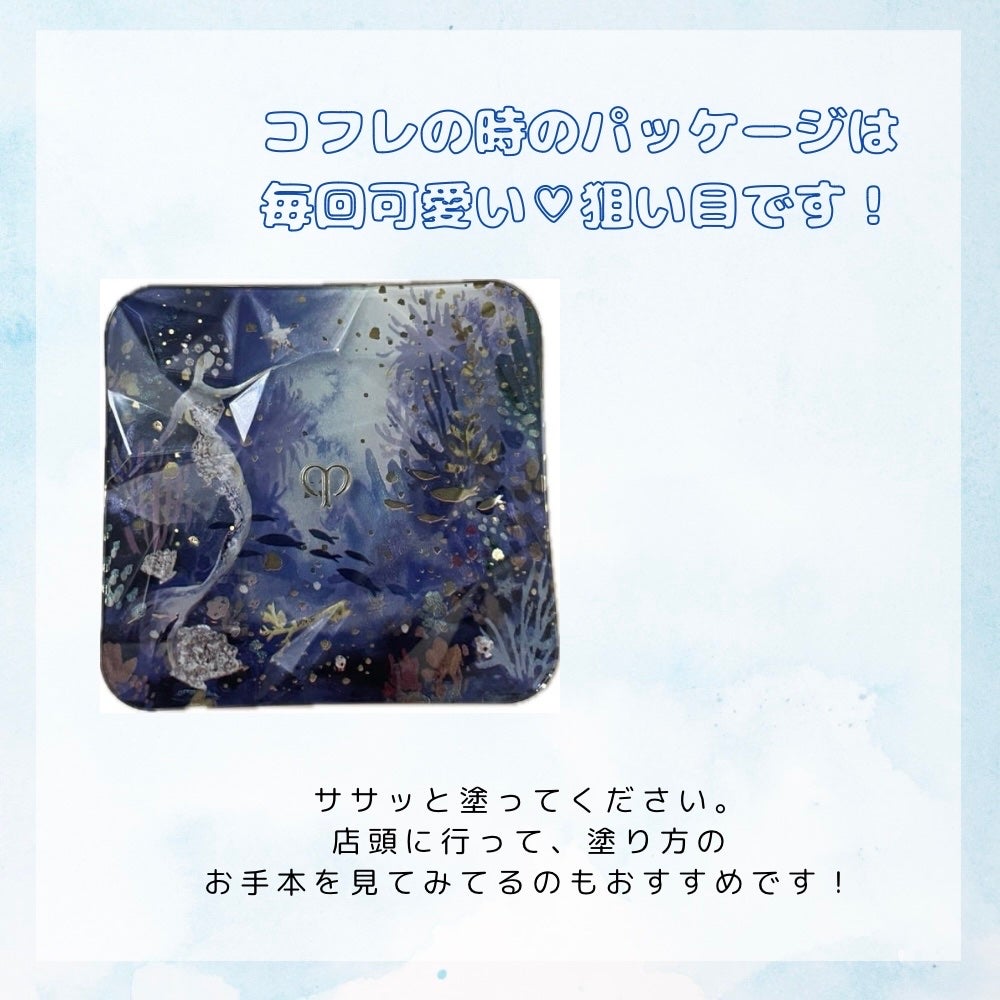 ル・レオスールデクラ /クレ・ド・ポー ボーテ/パウダーハイライトを使ったクチコミ(3枚目)