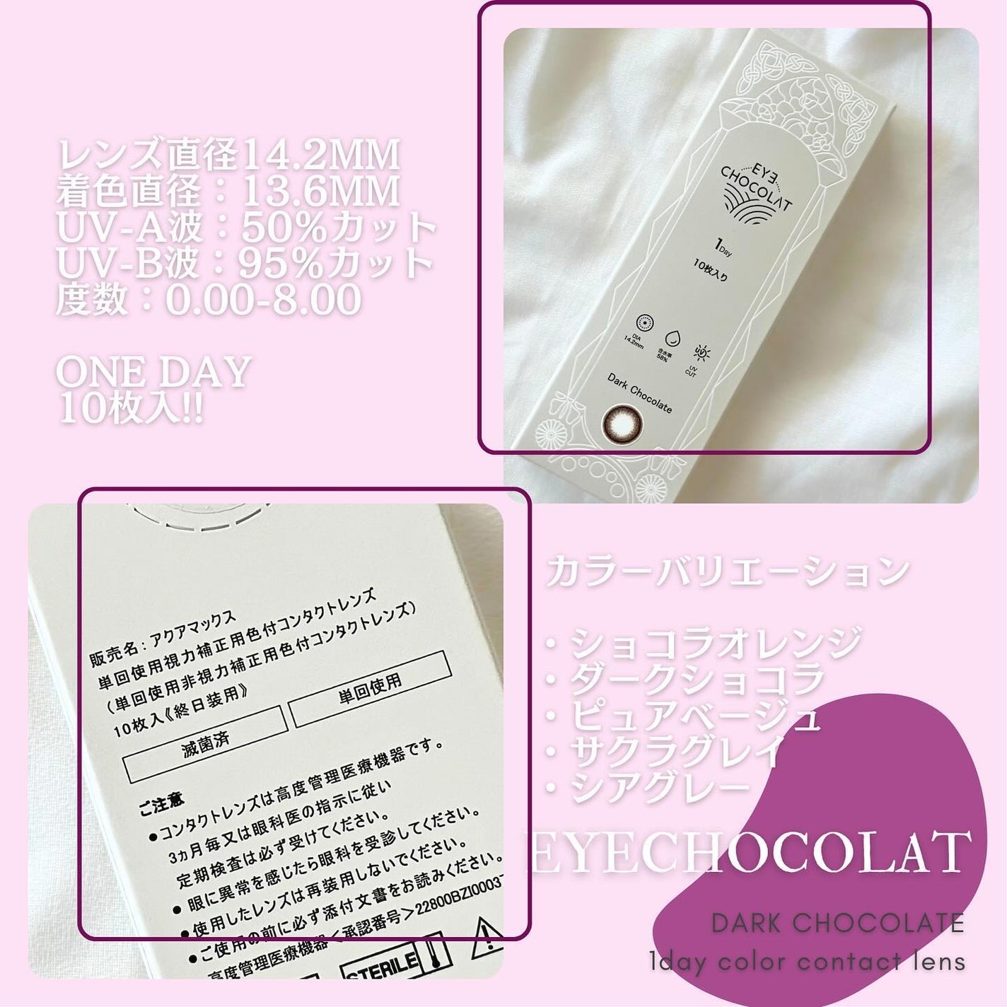 アイショコラ/EYE CHOCOLAT/ワンデー(1DAY)カラコンを使ったクチコミ(3枚目)