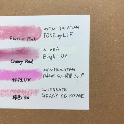 トーンマイリップ/メンソレータム/リップケアを使ったクチコミ(7枚目)