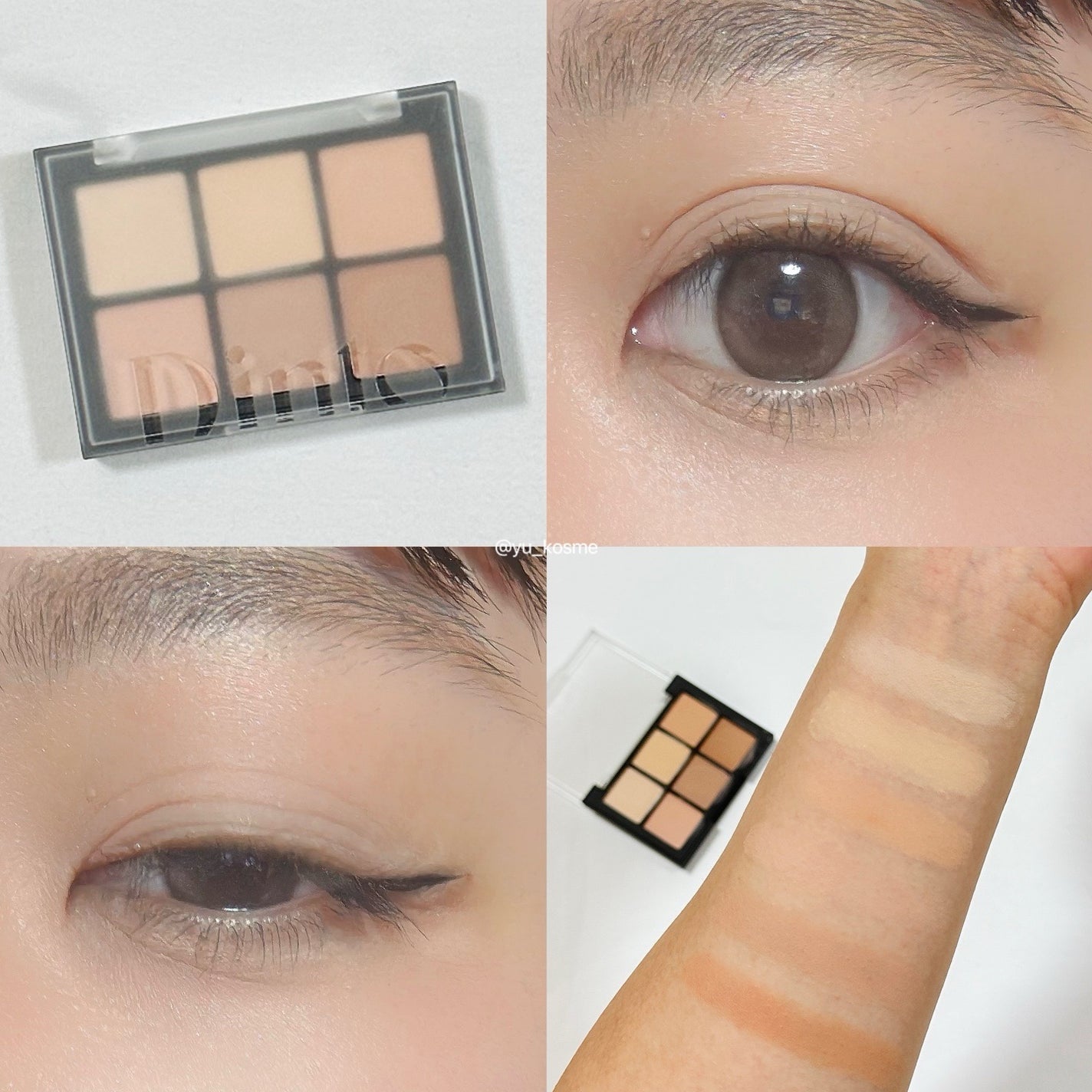 ブラーフィニシュシャドウパレット/Dinto/アイシャドウパレットを使ったクチコミ(10枚目)