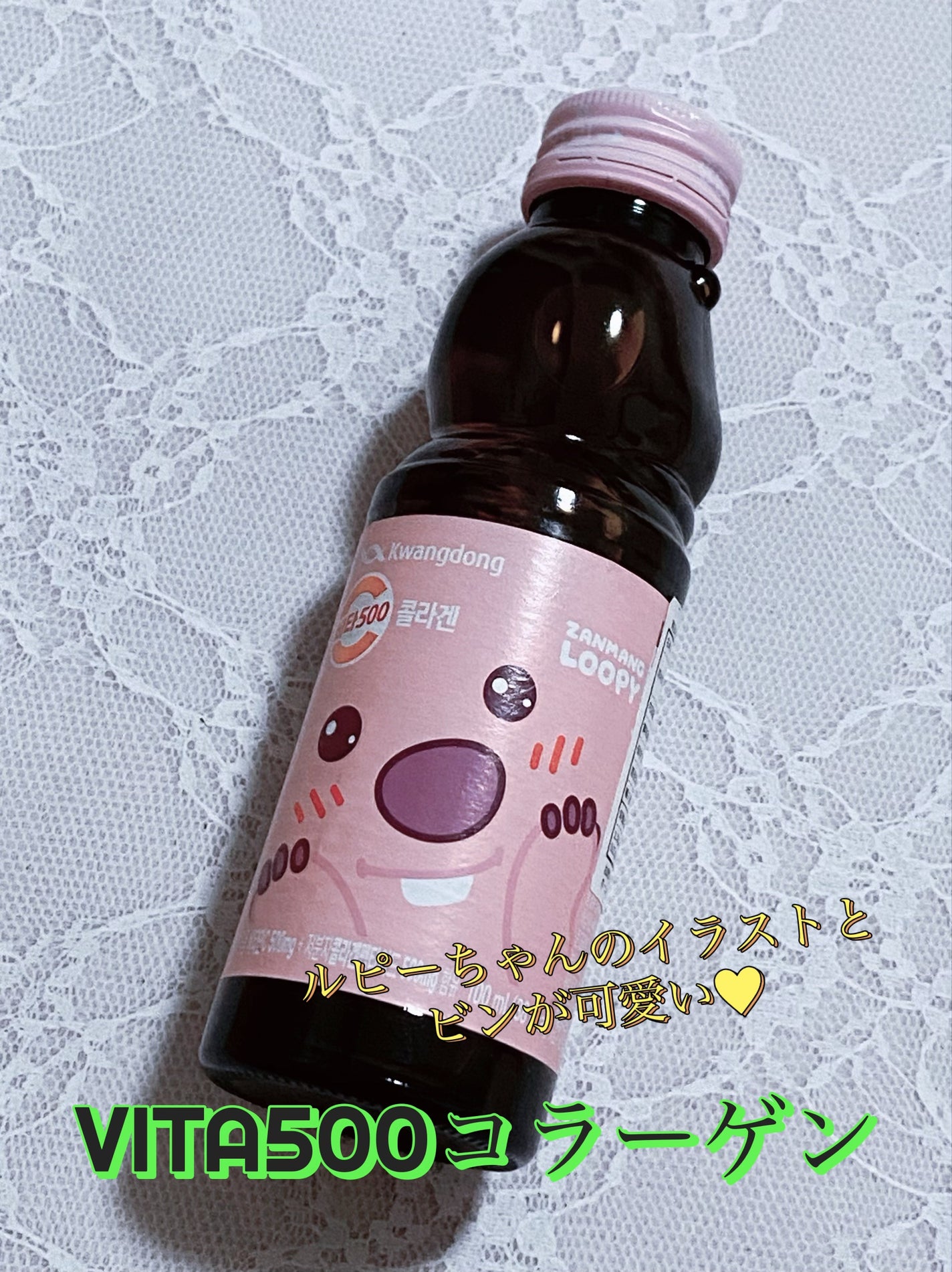 ビタ500 コラーゲン Kwangdong