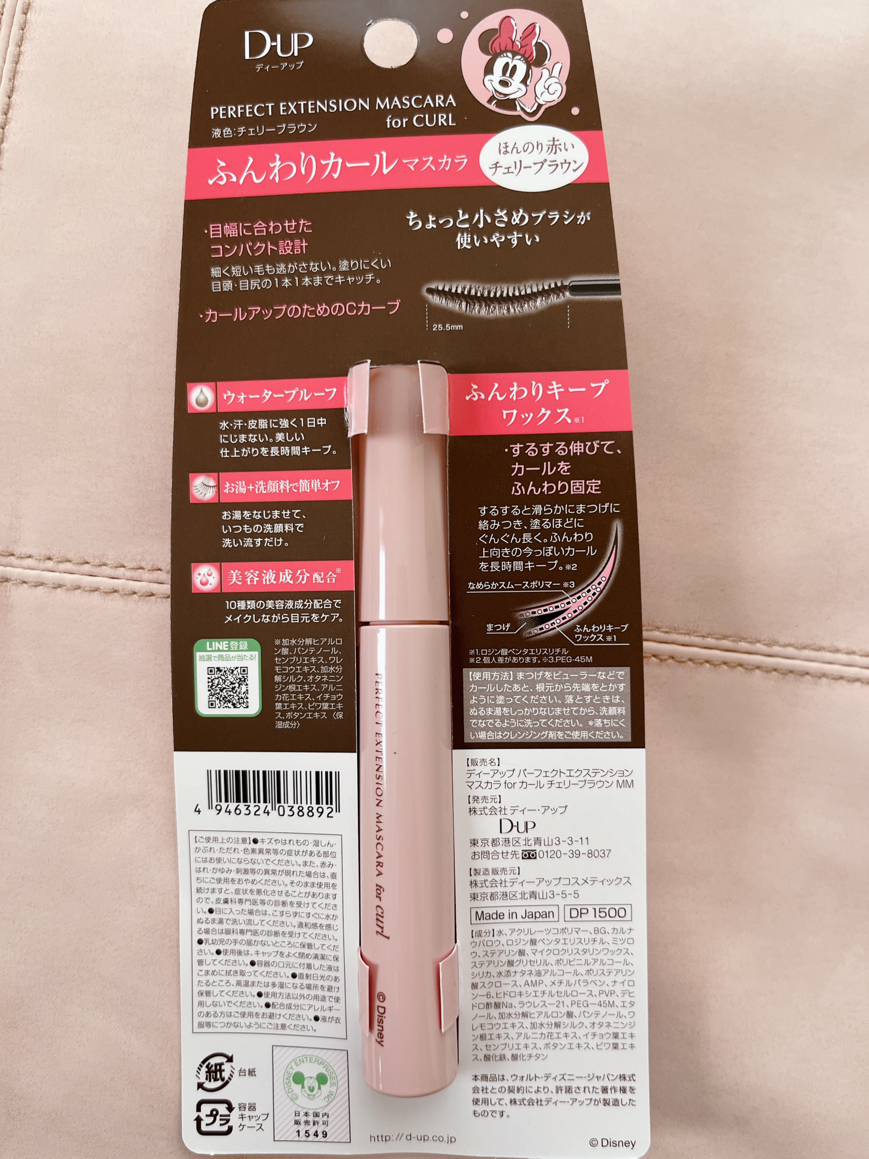 パーフェクトエクステンション マスカラ for カール/D-UP/マスカラを使ったクチコミ（3枚目）