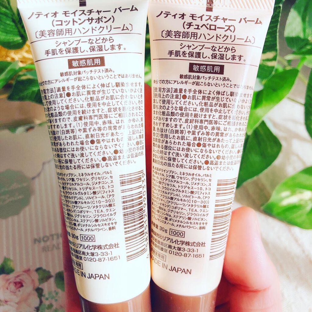 MOMO@フォロバ100% on LIPS 「..この秋冬シーズンに向けて、美容師様の手肌を守るハンドク..」(4枚目)