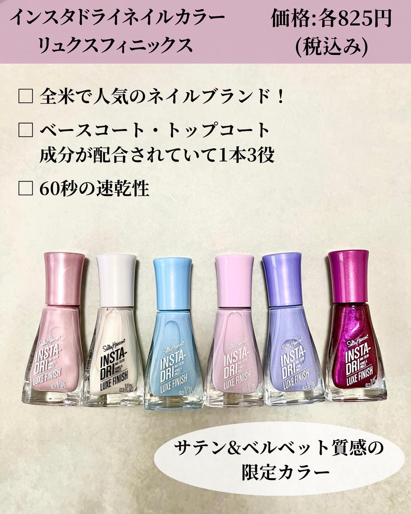 インスタドライ ネイルカラー リュクスフィニッシュ 062 グロスシィ/サリーハンセン/オールインワンネイルを使ったクチコミ（2枚目）