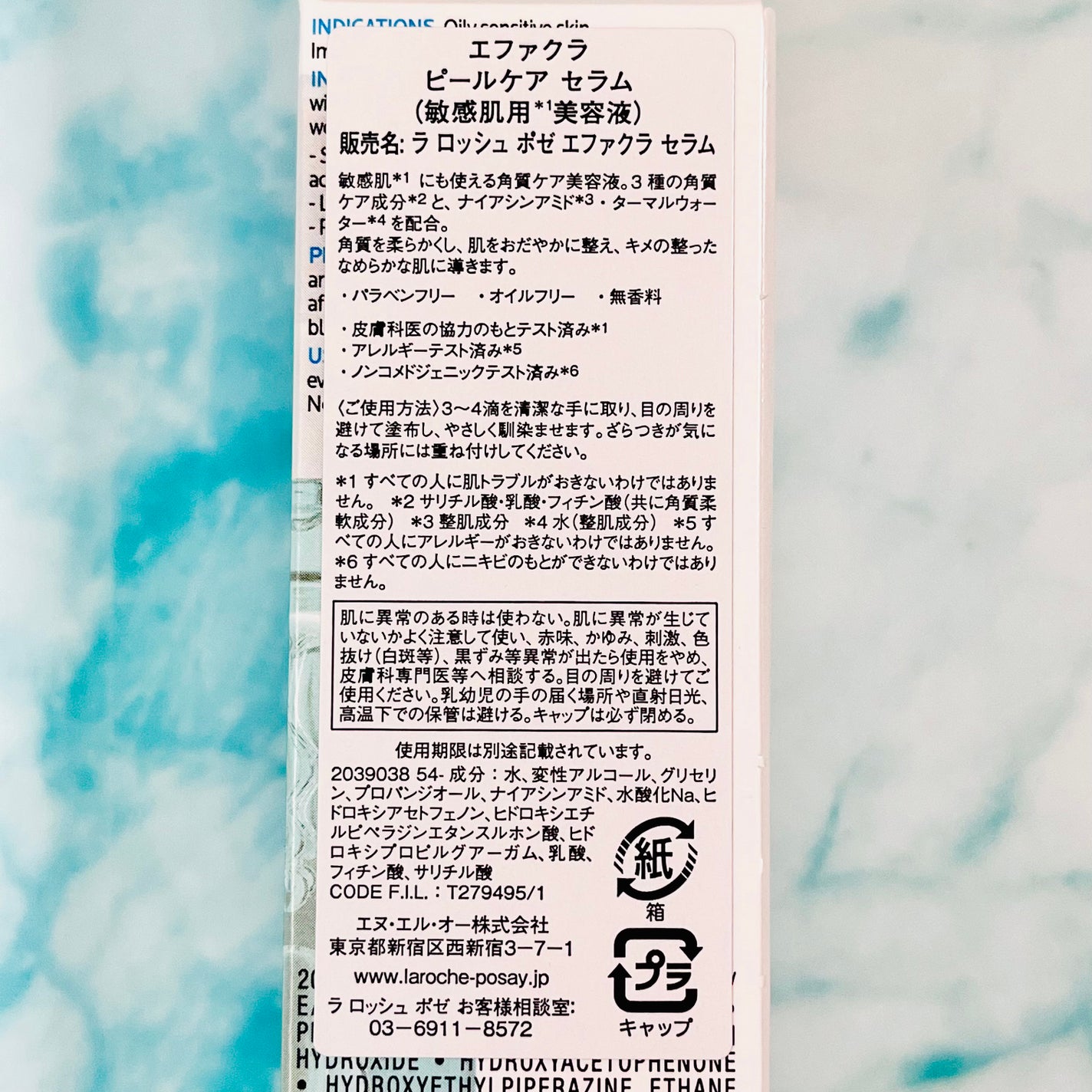 ãšãã¡ã¯ã© ããŒã«ã±ã¢ ã»ã©ã /ã© ããã·ã¥ ããŒ/çŸå®¹æ¶²ã䜿ã£ãã¯ãã³ãïŒ3æç®ïŒ