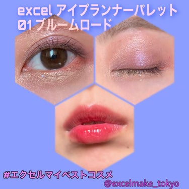 アイプランナーパレット/excel/パウダーアイシャドウを使ったクチコミ（1枚目）