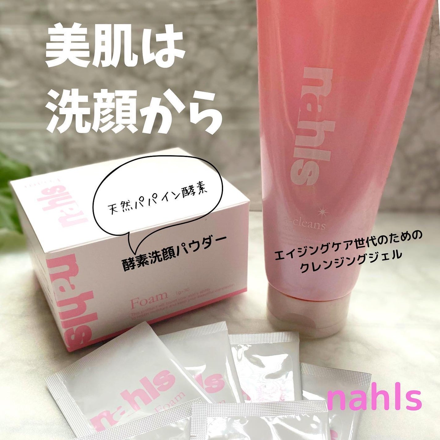 ナールスエークレンズ/ナールス/クレンジングジェルを使ったクチコミ(1枚目)