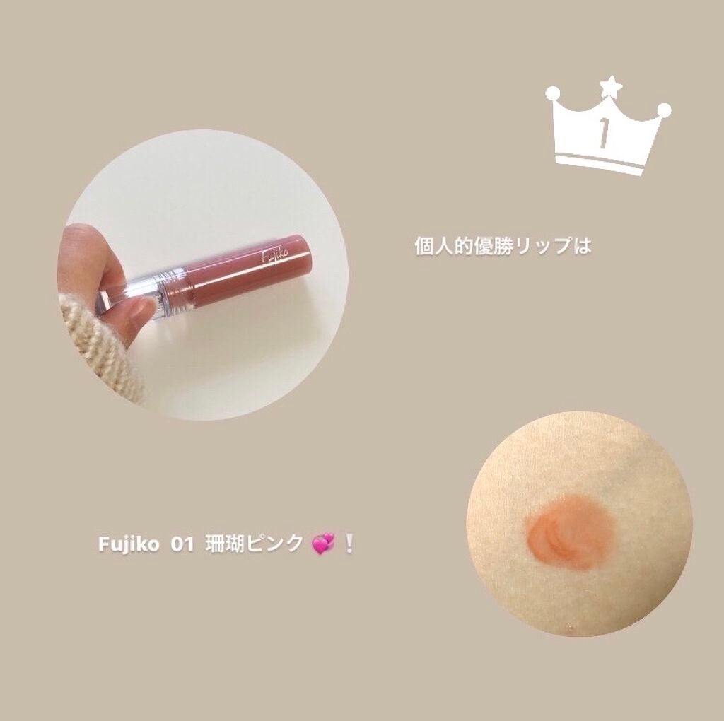 ジューシーラスティングティント/rom&nd/リップティントを使ったクチコミ(6枚目)