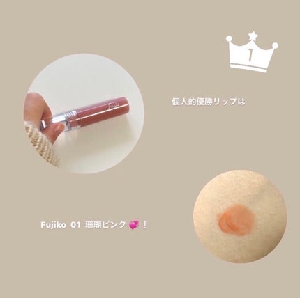 ジューシーラスティングティント/rom&nd/リップティントを使ったクチコミ(6枚目)