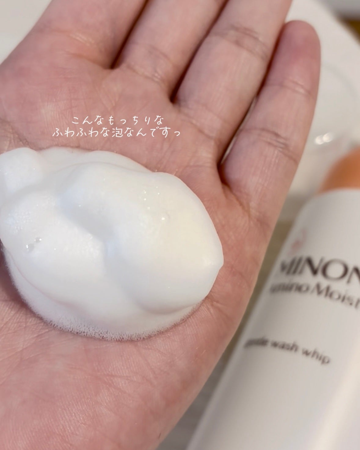 ミノン アミノモイスト ジェントルウォッシュ ホイップ/ミノン/泡洗顔を使ったクチコミ(4枚目)
