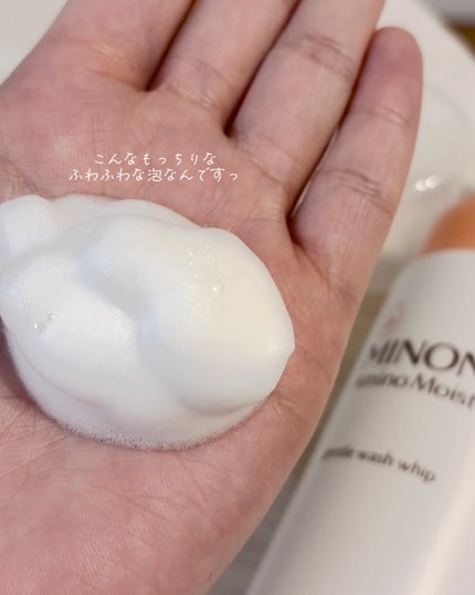 ミノン アミノモイスト ジェントルウォッシュ ホイップ/ミノン/泡洗顔を使ったクチコミ(4枚目)