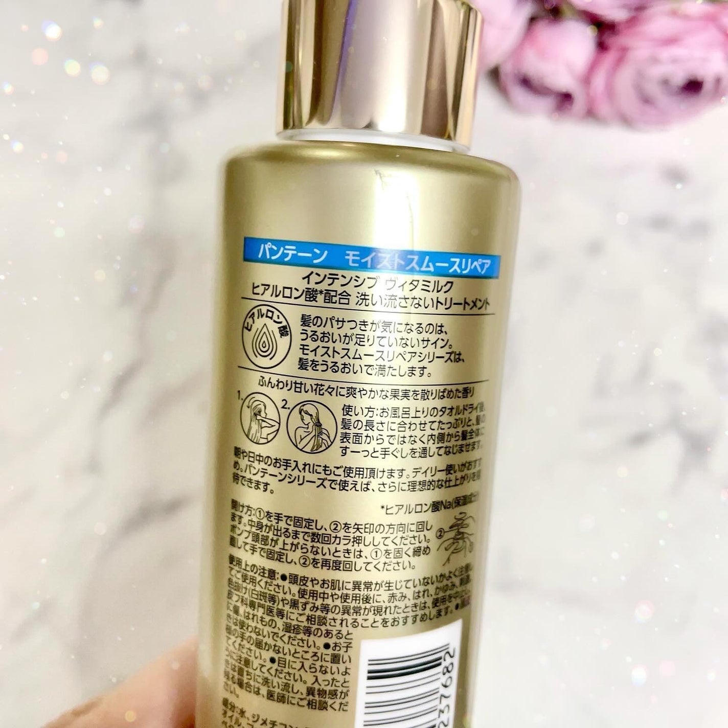 モイストスムースリペア インテンシブ ヴィタミルク 洗い流さないトリートメント/パンテーン/アウトバストリートメントを使ったクチコミ(3枚目)