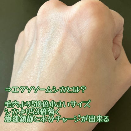 エクソソームシカ アンプル/MEDICUBE/美容液を使ったクチコミ(4枚目)