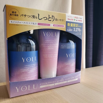 カームナイトリペアシャンプー/トリートメント/YOLU/市販シャンプーを使ったクチコミ(1枚目)