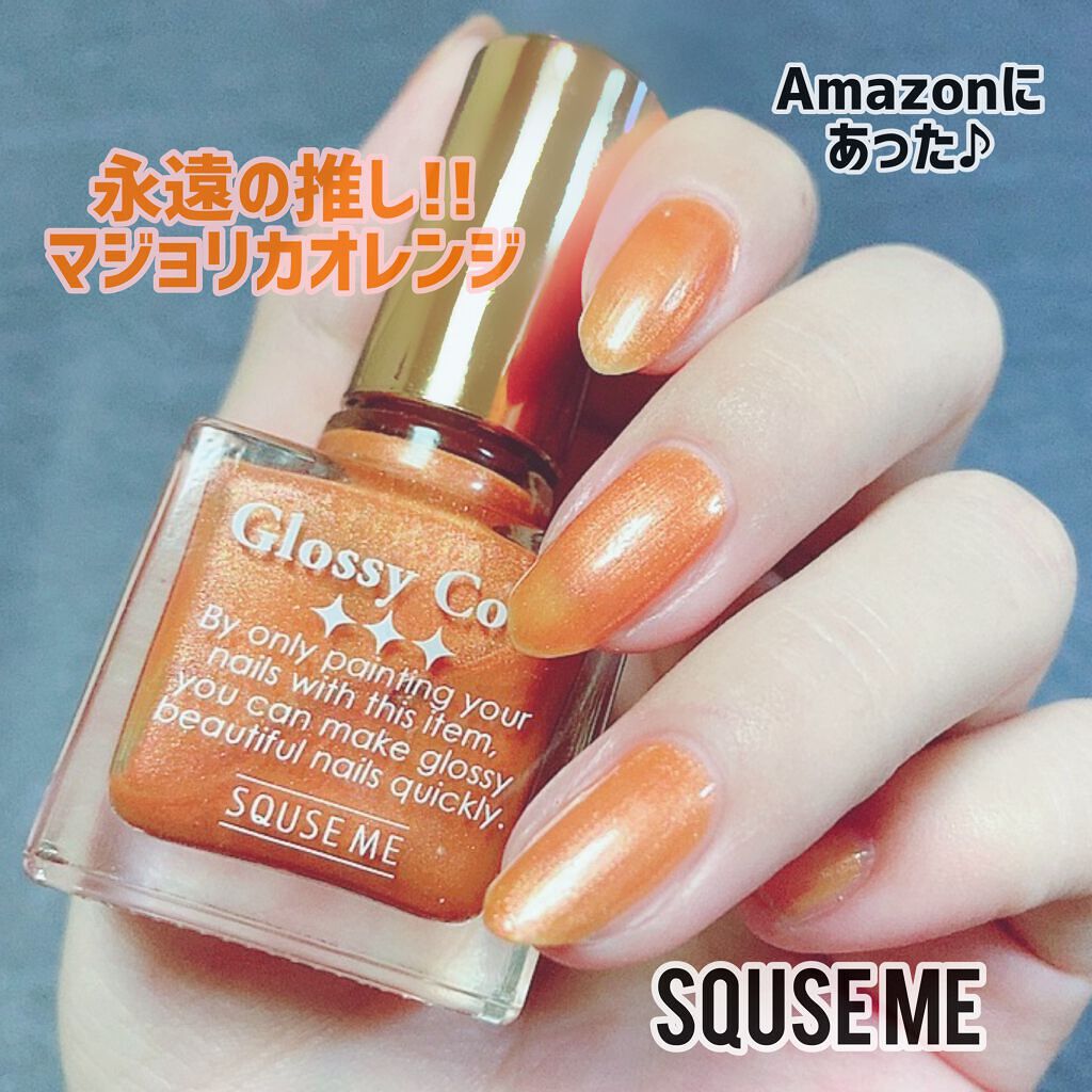 グロッシーコート/スキューズミー/オールインワンネイルを使ったクチコミ(1枚目)