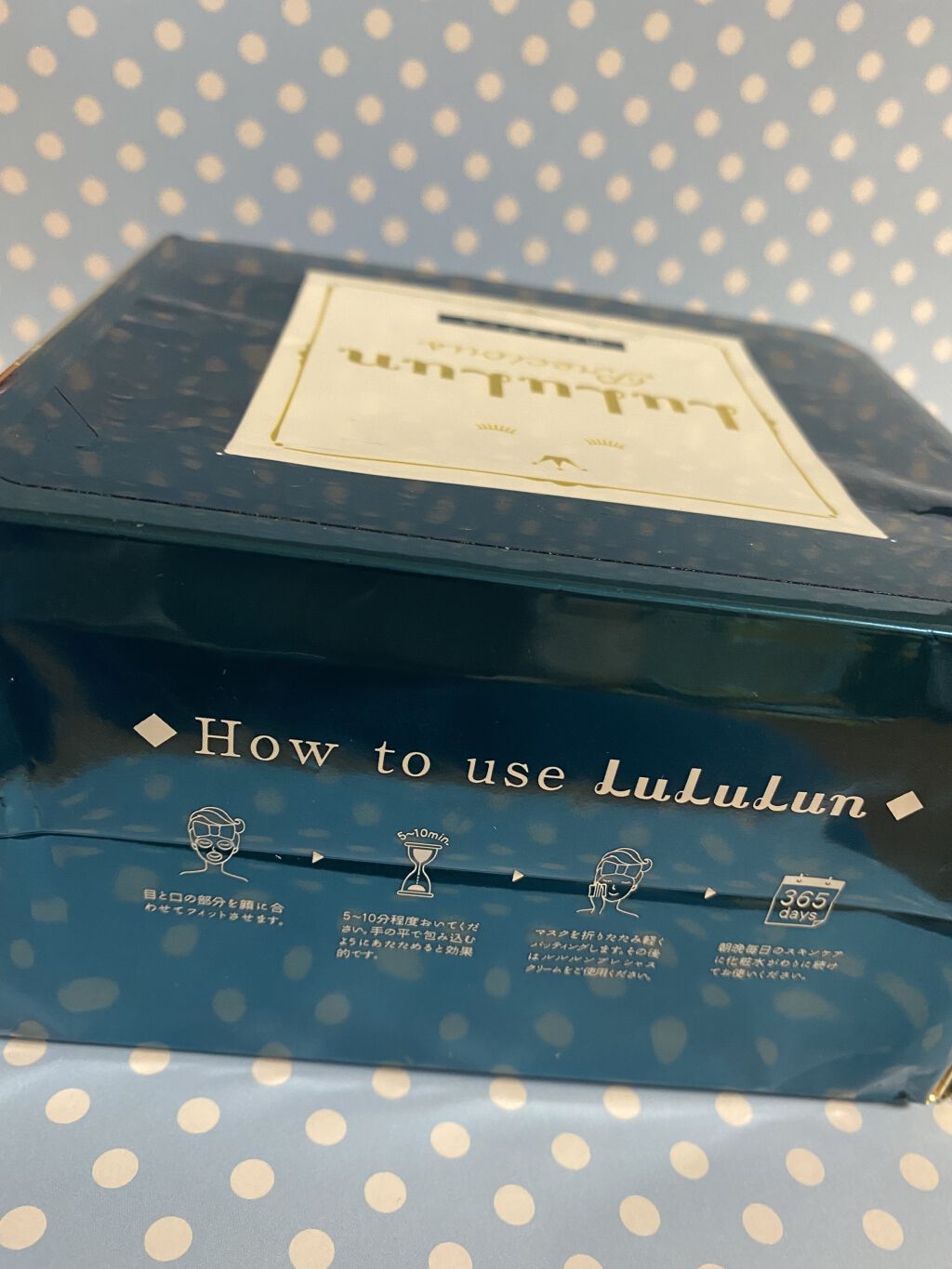 ルルルンプレシャス GREEN(バランス)【旧】/ルルルン/シートマスク・パックを使ったクチコミ（2枚目）