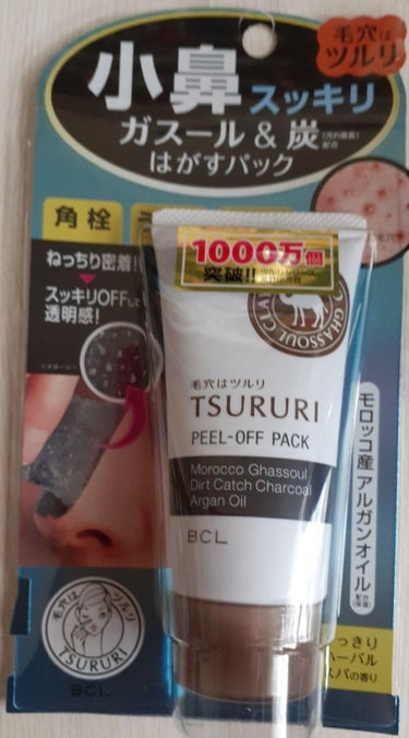 ねっちり密着 スッキリはがすパック/ツルリ/シートマスク・パックを使ったクチコミ（1枚目）