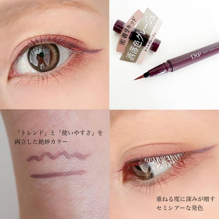 シルキーリキッドアイライナーWP/D-UP/リキッドアイライナーを使ったクチコミ(2枚目)