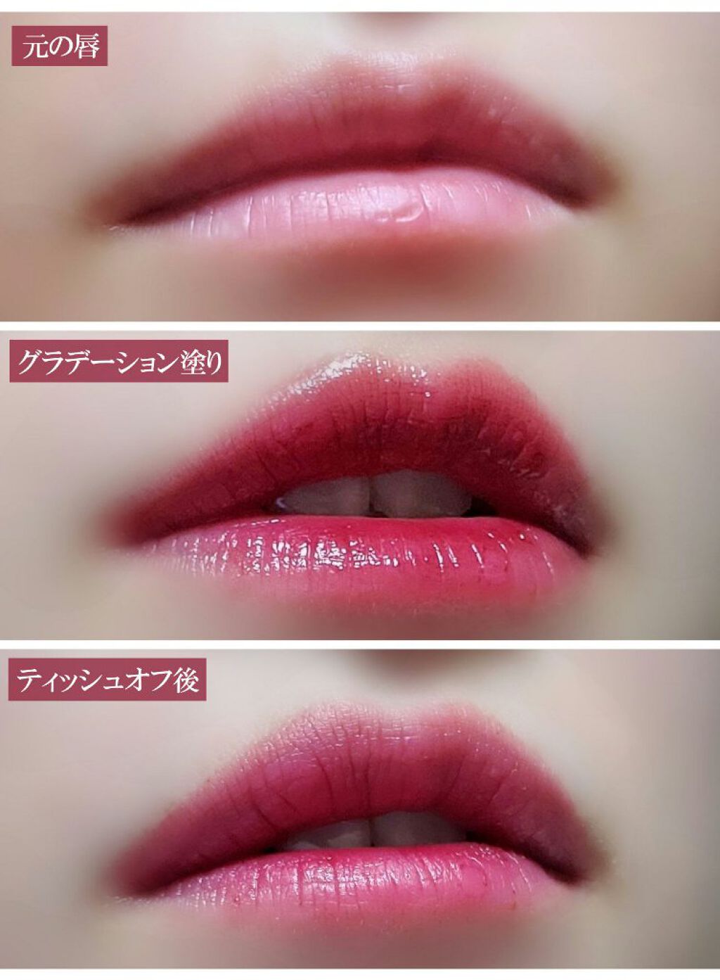 ジューシーラスティングティント/rom&nd/リップティントを使ったクチコミ（2枚目）