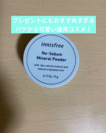 ノーセバム ミネラルパウダー/innisfree/ルースパウダーを使ったクチコミ（1枚目）