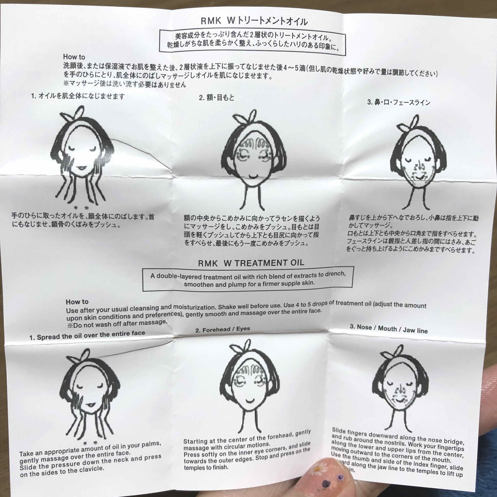 RMK Wトリートメントオイル/RMK/ブースター・導入液を使ったクチコミ（2枚目）