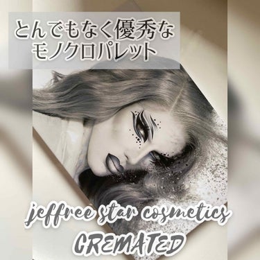 Cremated Eyeshadow Palette/Jeffree Star Cosmetics/アイシャドウパレットを使ったクチコミ（1枚目）